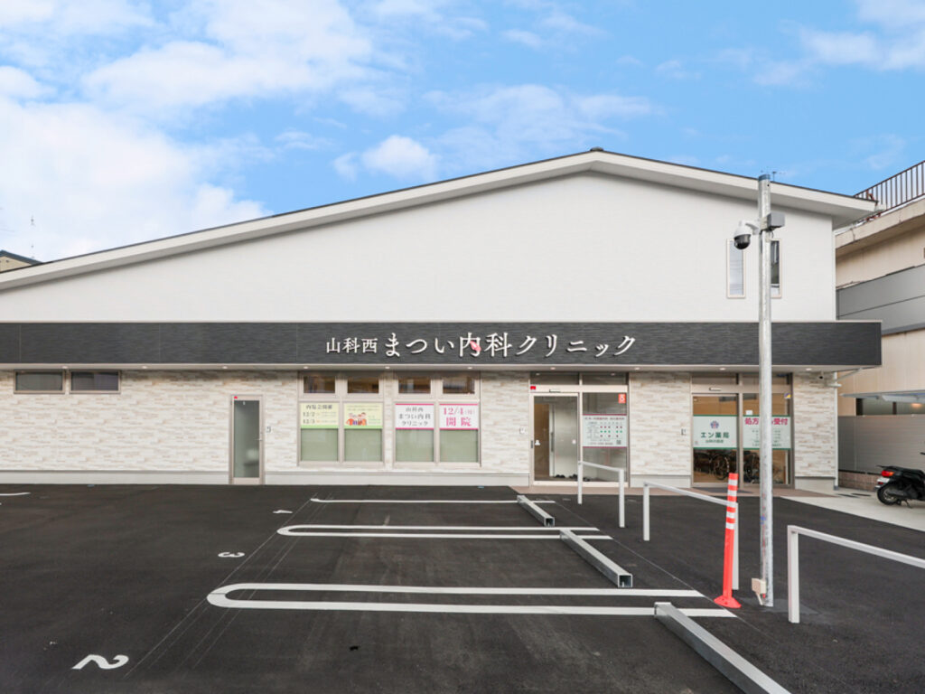 山科西まつい内科クリニック（京都市山科区）